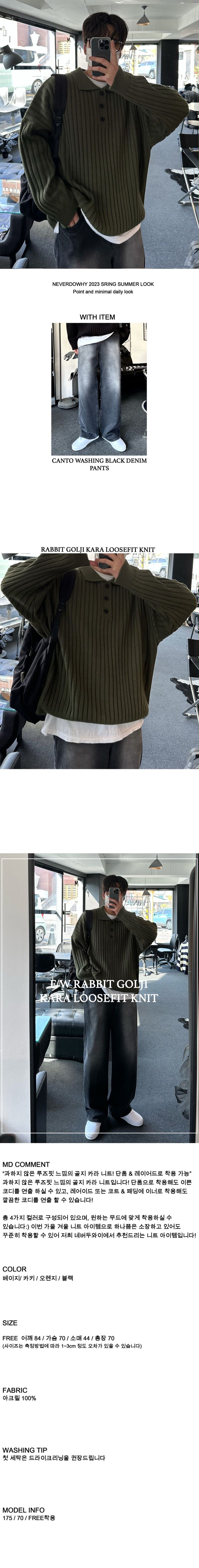 rabbit golgi kara loosefit knit