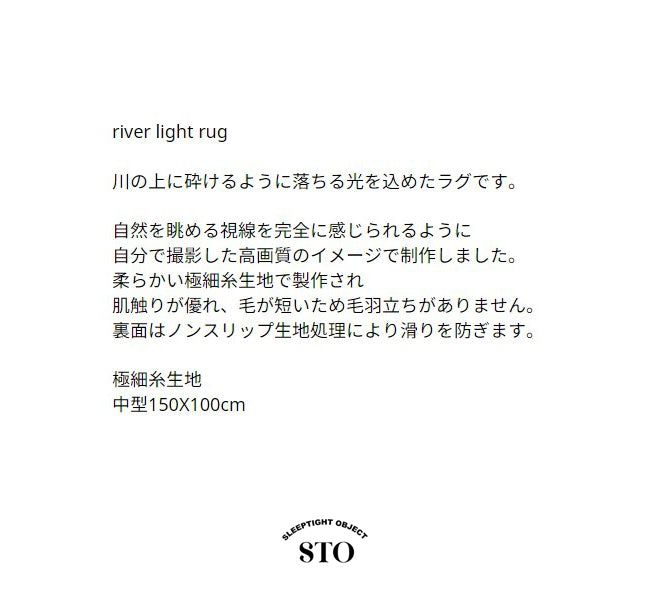 river light rug