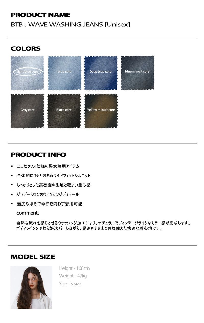 [Unisex] BTB : WAVE WAVE WASHING JEANS [LIGHT BLUE CORE]