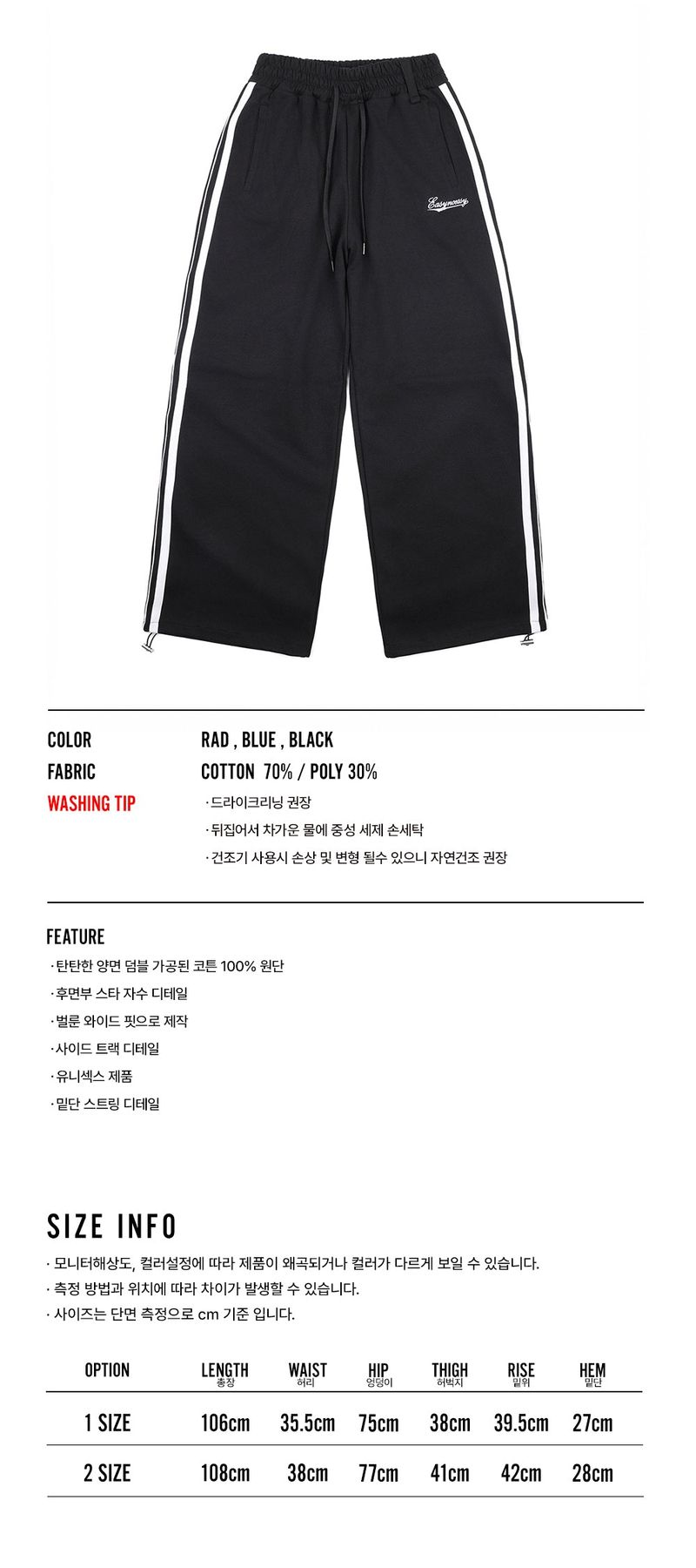Star Piping Track Balloon Sweat Pants - Black