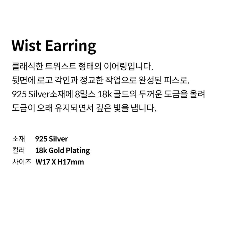 Wist Earring