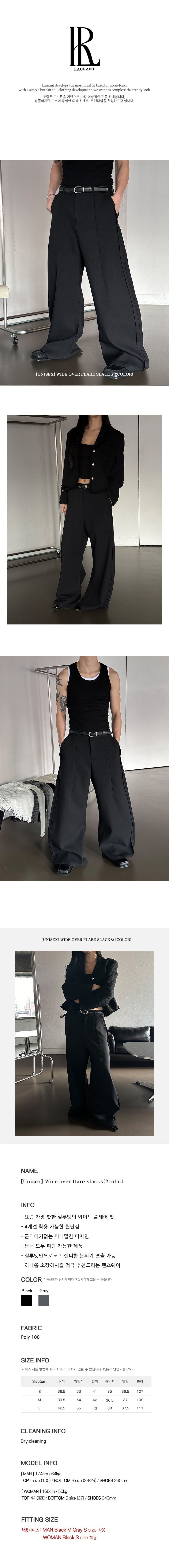  [Unisex] Wide over flare slacks(2color)