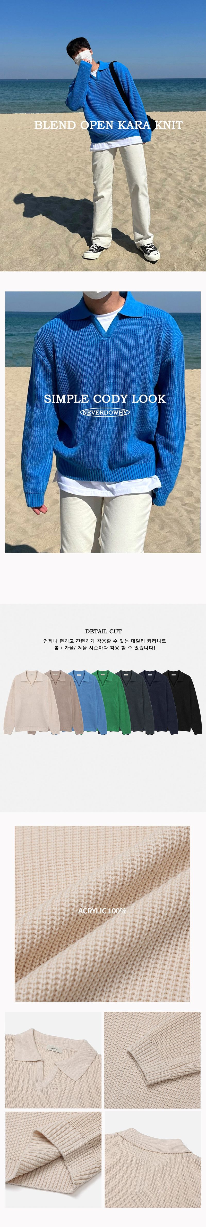 BLEND OPEN KARA KNIT(7COLOR)