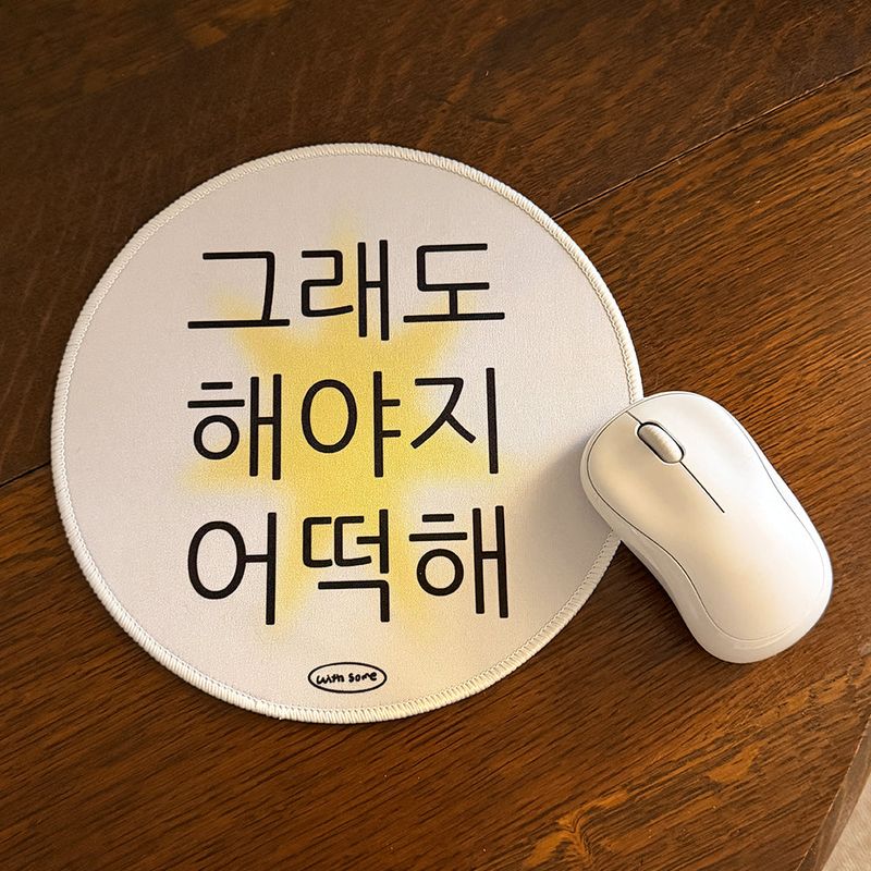 [withsome made] Keep Going Anyway Mouse Pad ⭐