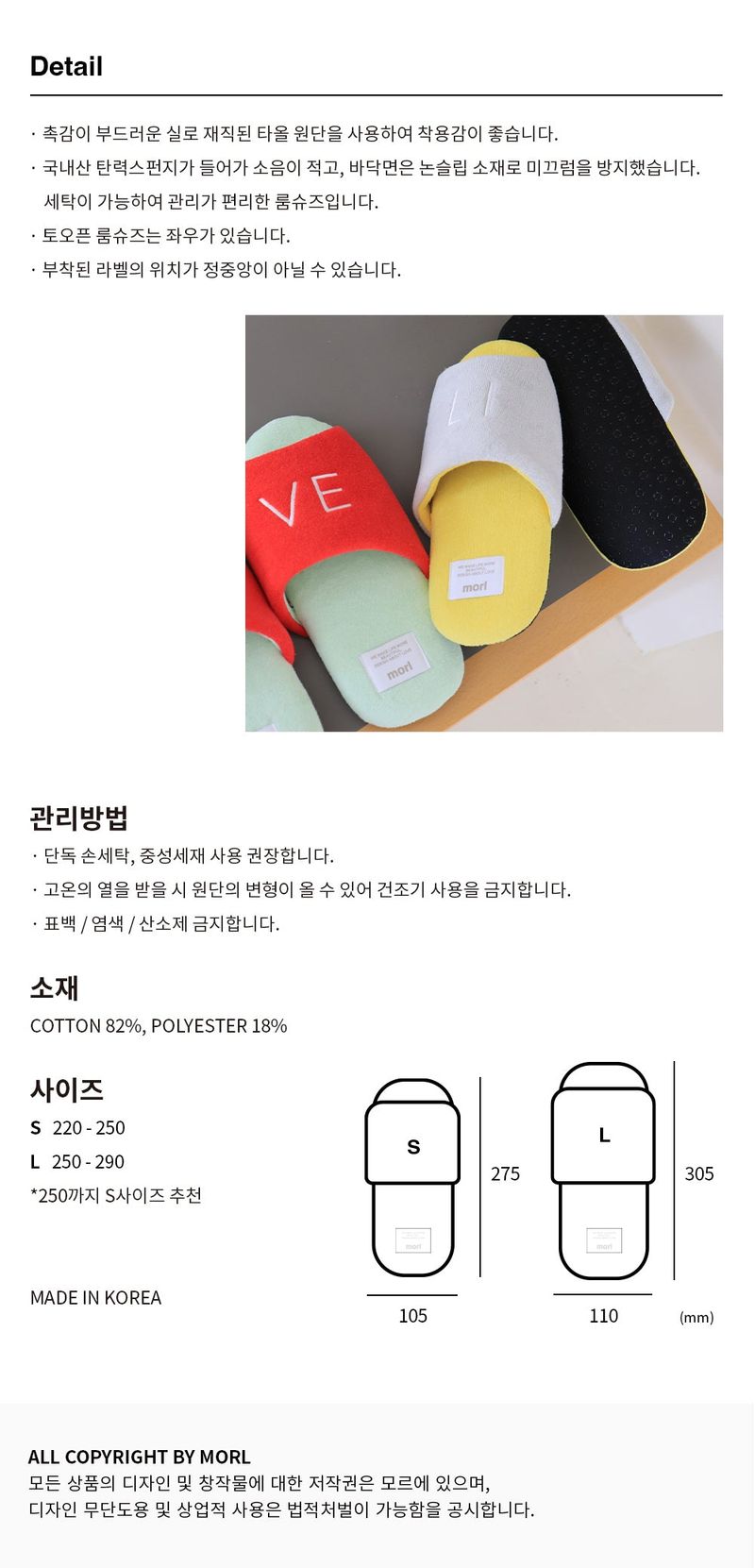 More room shoes (2color)