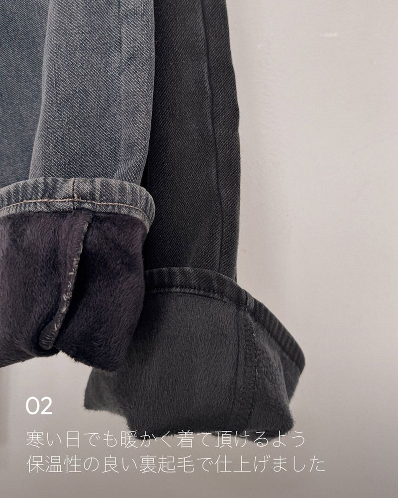 Fleece wide denim pants
