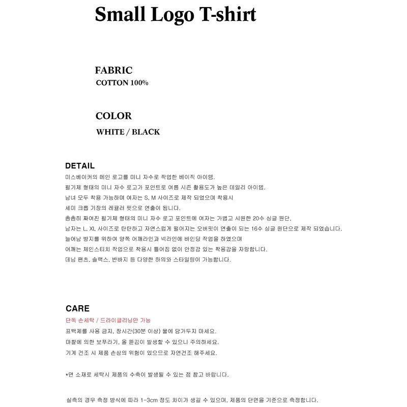 スモールロゴTシャツ ブラック