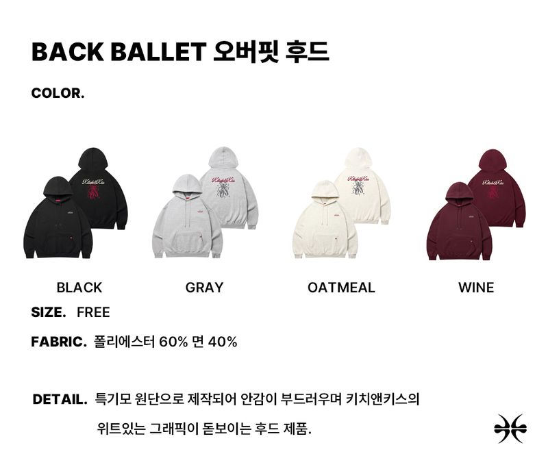 BACK BALLET Oversized Hoodie (SOHKNK-112)