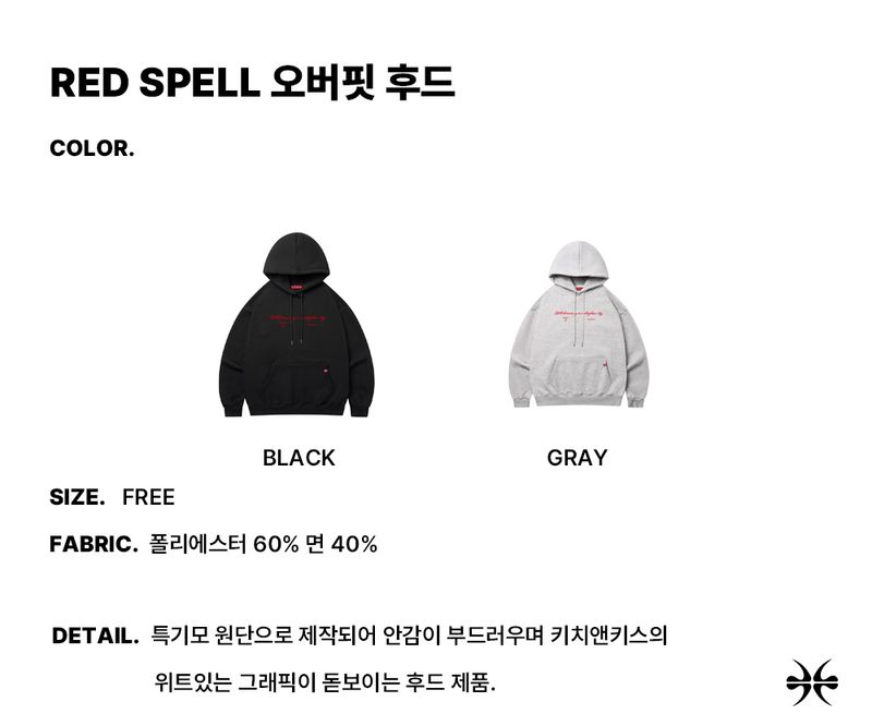 RED SPELL Oversized Hoodie (SOHKNK-105)